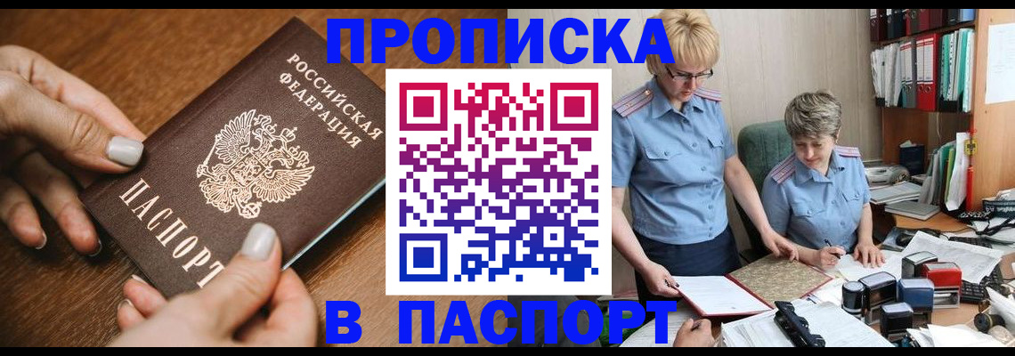 регистрация в Курчатове