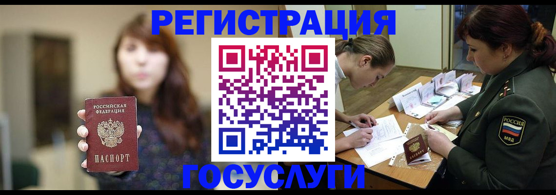 временная регистрация поиск в Курчатове