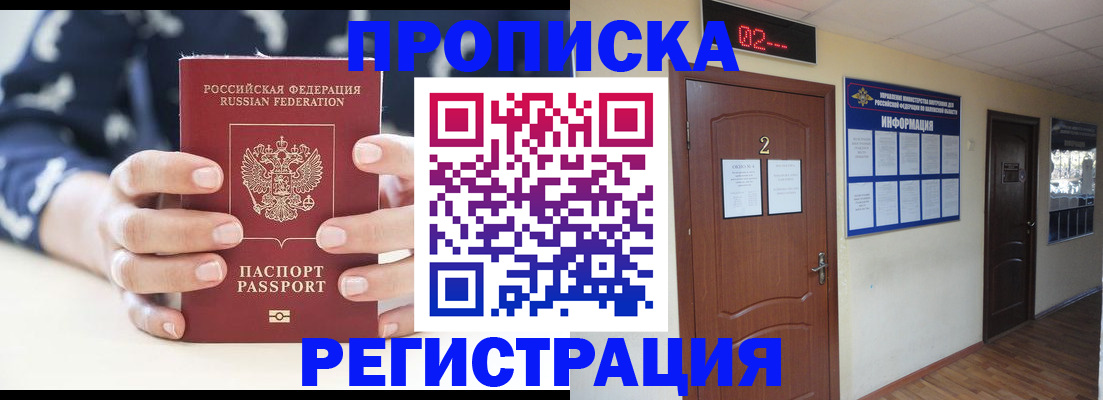 регистрация для дет. сада в Курчатове