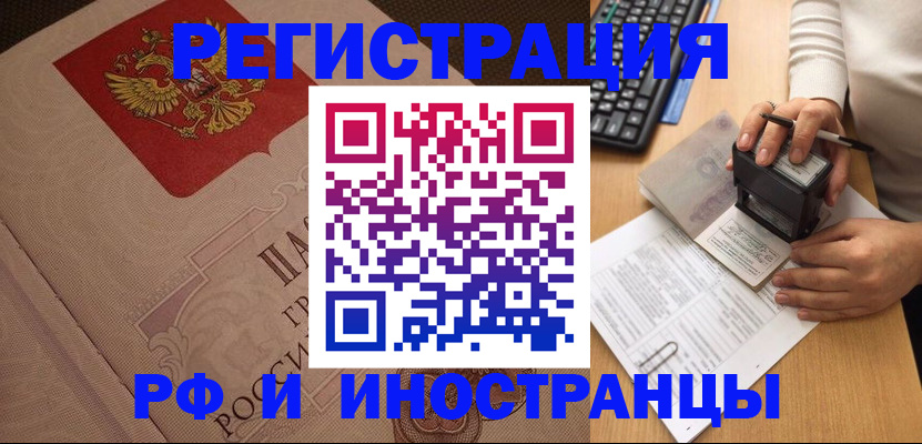 временная регистрация госуслуги в Курчатове