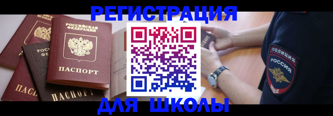 регистрация для дет. сада в Курчатове