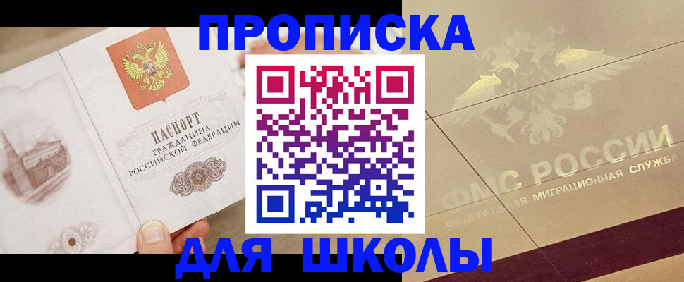 регистрация в Курчатове